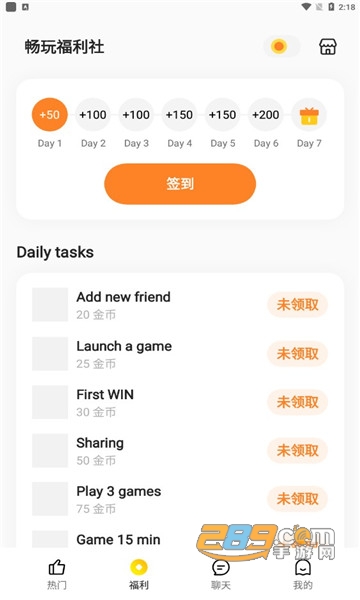 HeyFun游戏盒子app最新手机版v2.4.0_3eb6f01_210926安卓版