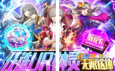 幻境觉醒送UR神灵一万真充