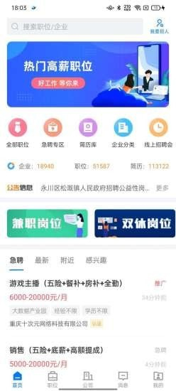 茶竹人才网最新招聘信息v2.1.6安卓版