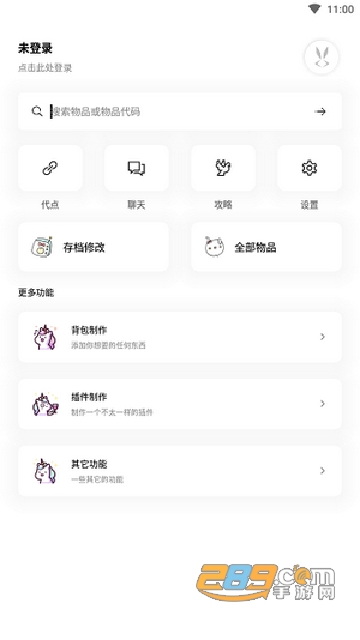 迷你兔子app下载2025最新oppo版v5.0安卓版