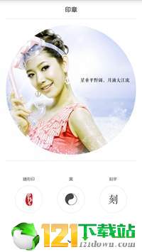 全能P图相机APP