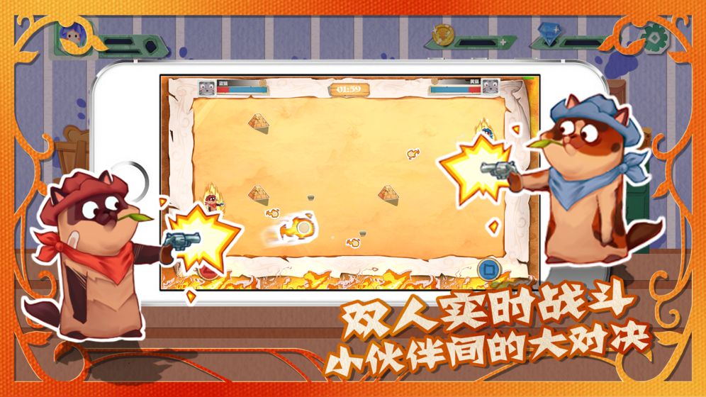 萌宠对决APP