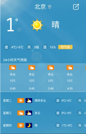 有财万年历app