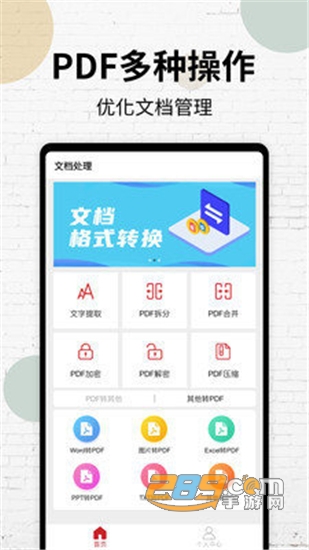 PDF阅读器手机免费版v3.0安卓版