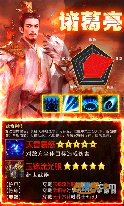 风暴三国福利版送千元充值v1.0.0安卓版