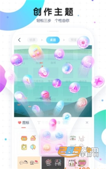 魔秀桌面手机版v7.3.9