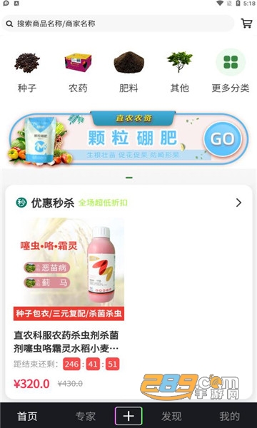 直农科服app官方2022最新版v1.0.5最新版