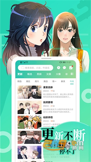 画涯免费漫画小说阅读软件v1.0.4安卓版