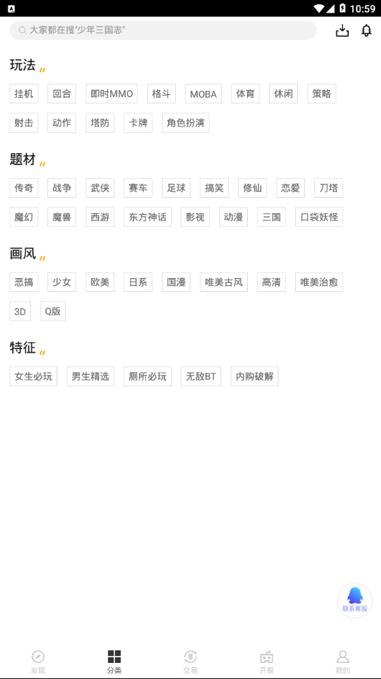 66手游APP