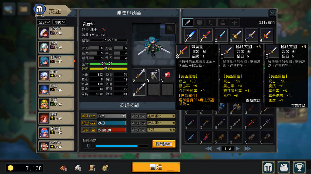 挂机吧勇者app