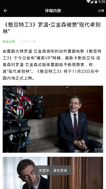 粉丝公社