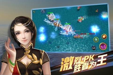 航海纷争app