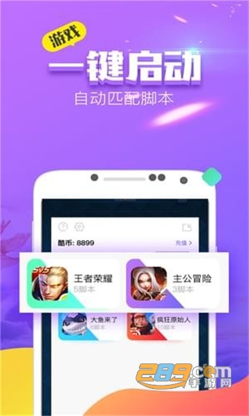 叉叉酷玩下载免root最新版v2.3.10最新安卓版