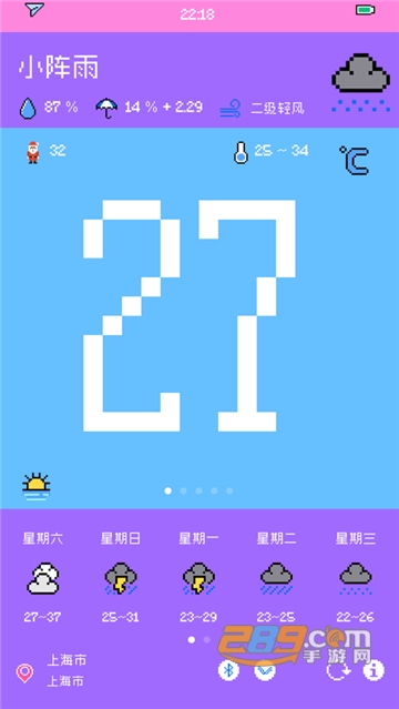 像素天气中文版