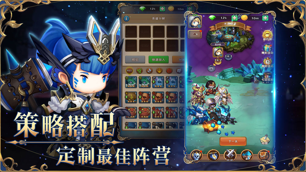 萌萌战争app