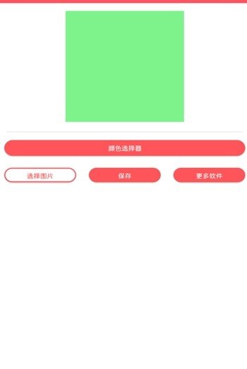 五彩头像生成软件APP