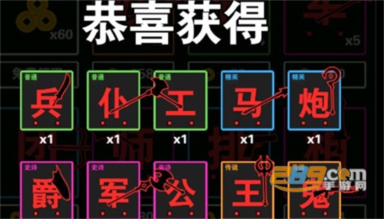 汉字攻防战游戏免广告下载2022