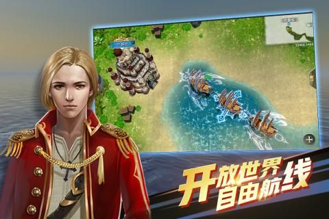 航海纷争app