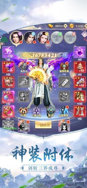 星陨神剑app