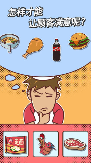 餐厅是不可能正常营业的app