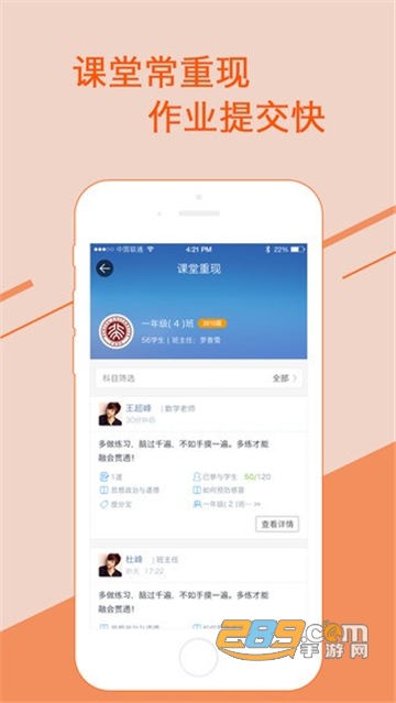2022学乐云教学app下载学生版v5.9.7安卓版