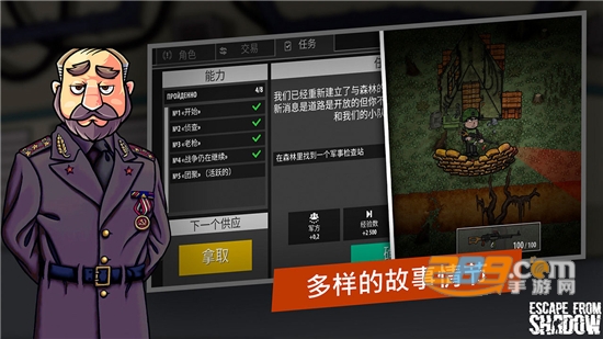 逃离暗影(Escape from Shadow)无限钞票破解版v1.105安卓版