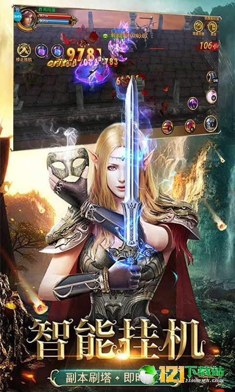 魔君BT版app