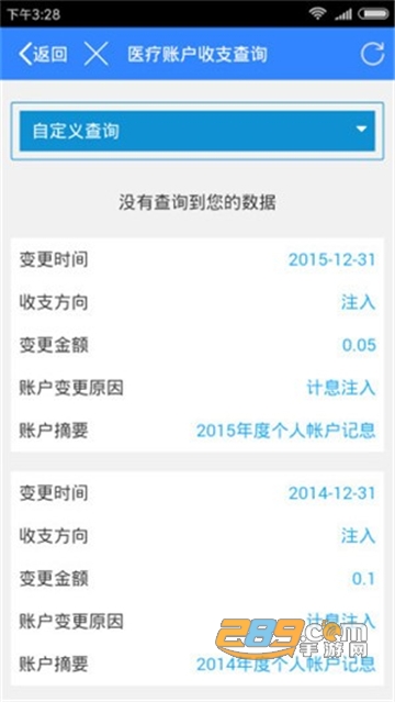 辽阳惠民卡app官方下载最新版本