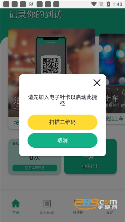 安心出行(LeaveHomeSafe)港版app下载2022最新版