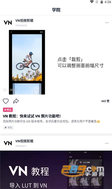 vn视频剪辑器手机版VN - Video Editorv2.11.0安卓版