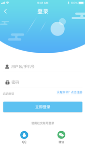 云朵手机APP