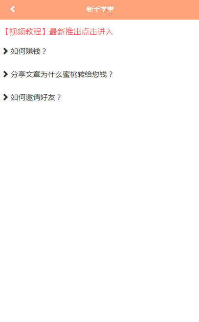 蜜桃转