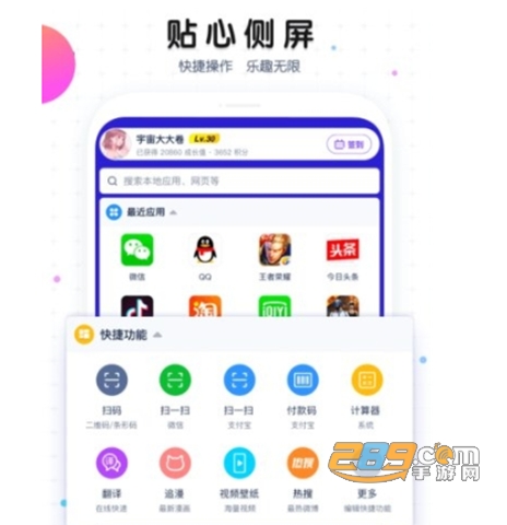 魔秀桌面手机版