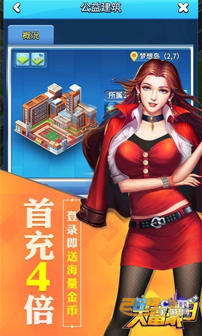 大富豪3GM商城版