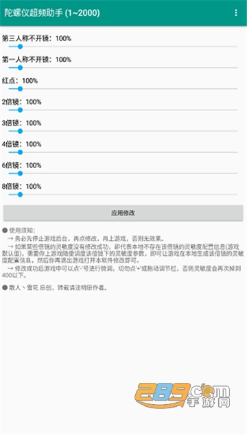 陀螺仪超频助手最新版下载2022vPro 8.0.0-5最新版