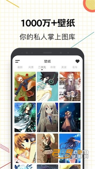 指尖桌面app免费v1.2