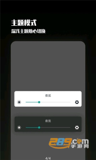 夜览app下载2023最新版本v1.5最新版