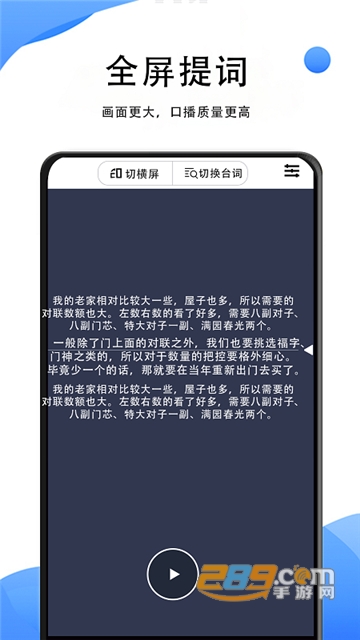万能提词器大师appv1.0.1