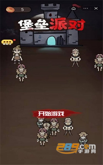 堡垒派对小游戏下载官方安卓版v5.1.26.4753安卓版