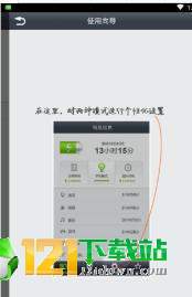 保卫手机电池APP