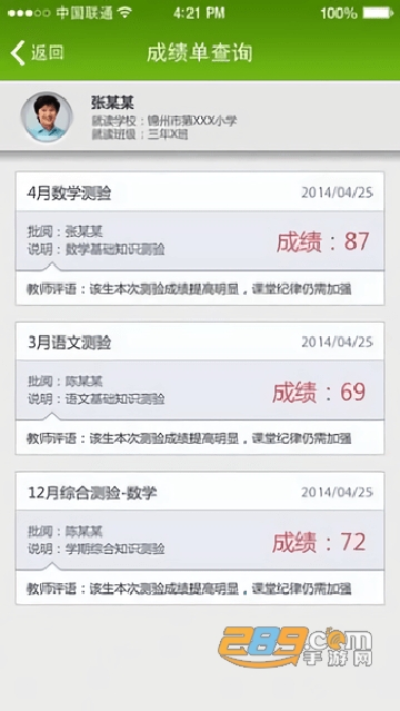 2022锦州智慧校园app下载最新版v3.1.1官方安卓版