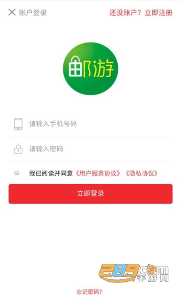 数字邮局app下载2022最新版v0.0.12手机版