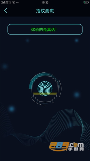 真心话大冒险测谎器下载2023最新版v3.0安卓版