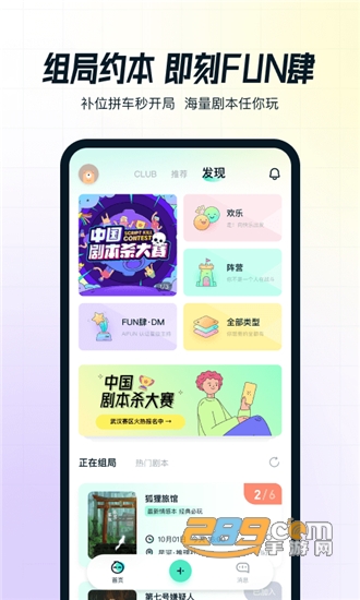 AIFUN游戏资讯社区v1.2.1安卓版