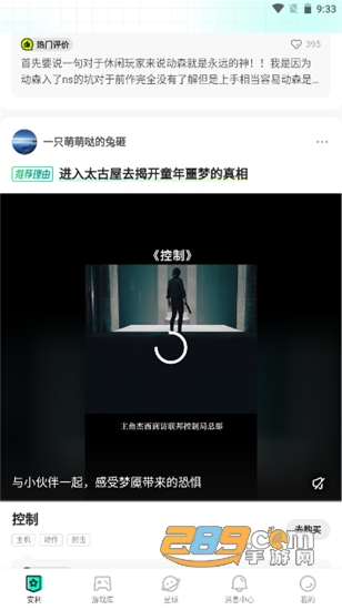 咻咻星球游戏社区v1.1.3.101安卓版