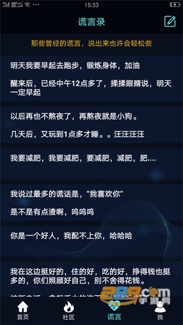 真心话大冒险测谎器下载2023最新版v3.0安卓版