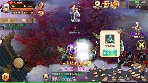 玄门封神APP