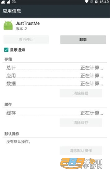 justtrustme.apk安装包安卓版v1.4 安卓版