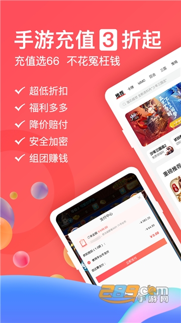 66手游平台app官方2024最新版v5.11.2.0最新版