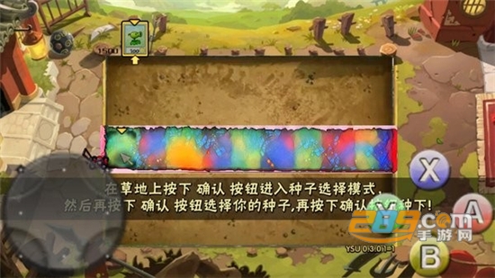 植物大战僵尸PVZYSU最新免费版v0.3.0安卓版